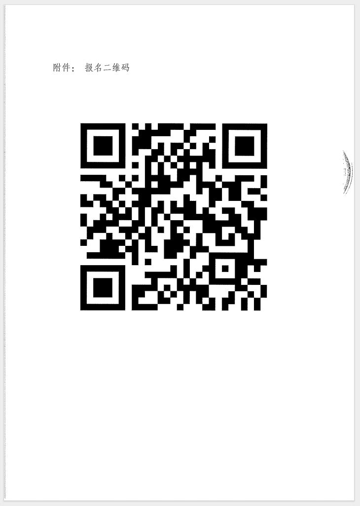 （廣東 河源）關(guān)于召開消防產(chǎn)品（防火門、防火窗、防火卷簾和防火玻璃）質(zhì)量安全員和質(zhì)量安全總監(jiān)培訓(xùn)的通知