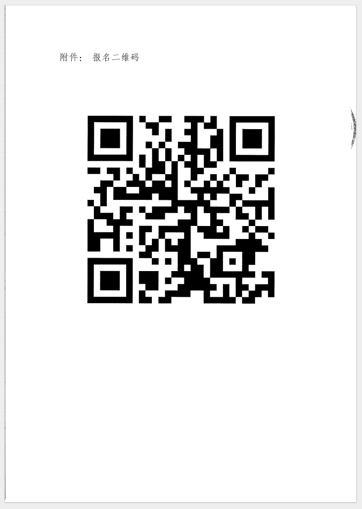 （廣東 河源）關(guān)于召開(kāi)消防產(chǎn)品（防火門、防火窗、防火卷簾和防火玻璃）質(zhì)量安全員和質(zhì)量安全總監(jiān)培訓(xùn)的通知