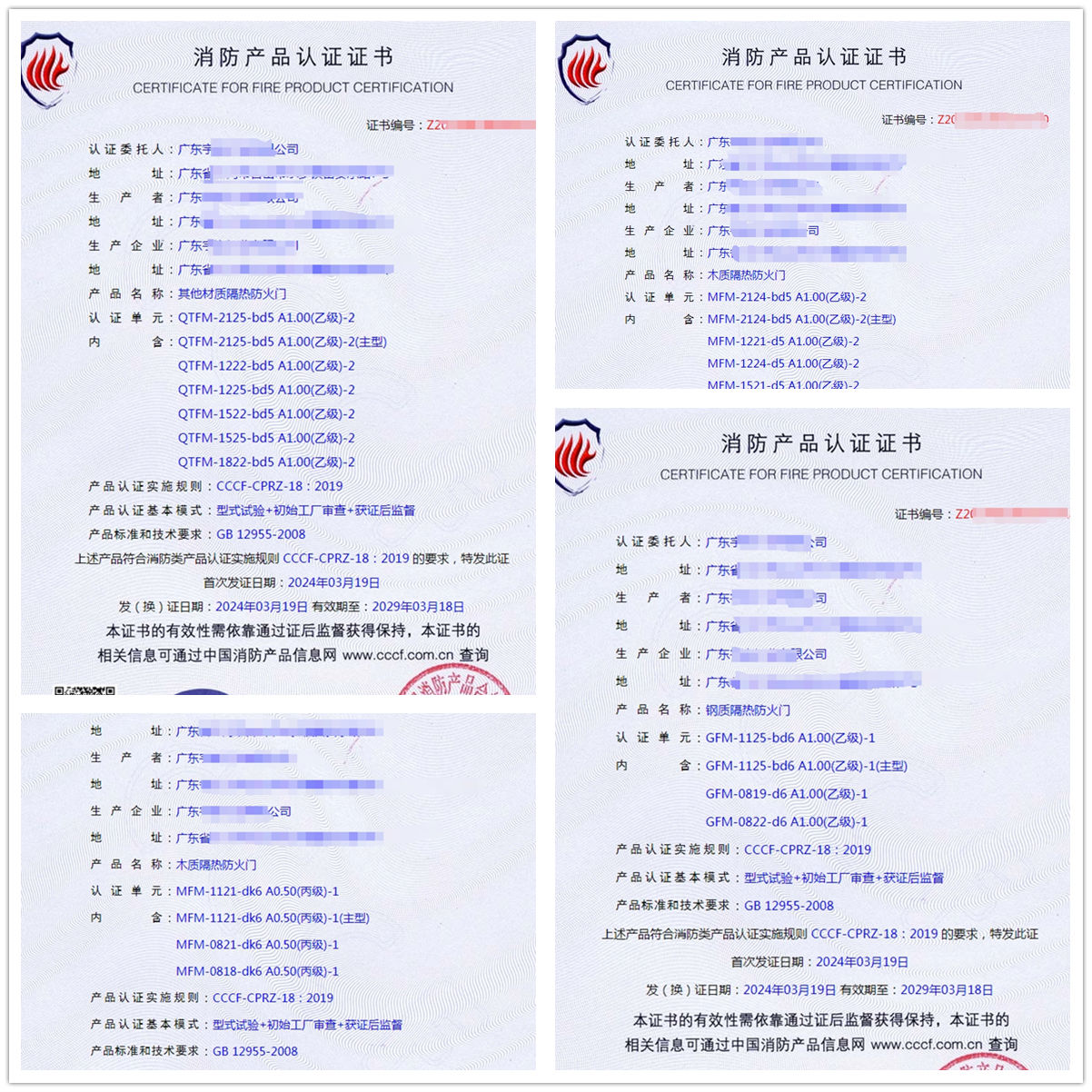 廣東其他材質(zhì)隔熱防火門(mén)、木質(zhì)隔熱防火門(mén)消防認(rèn)證代理