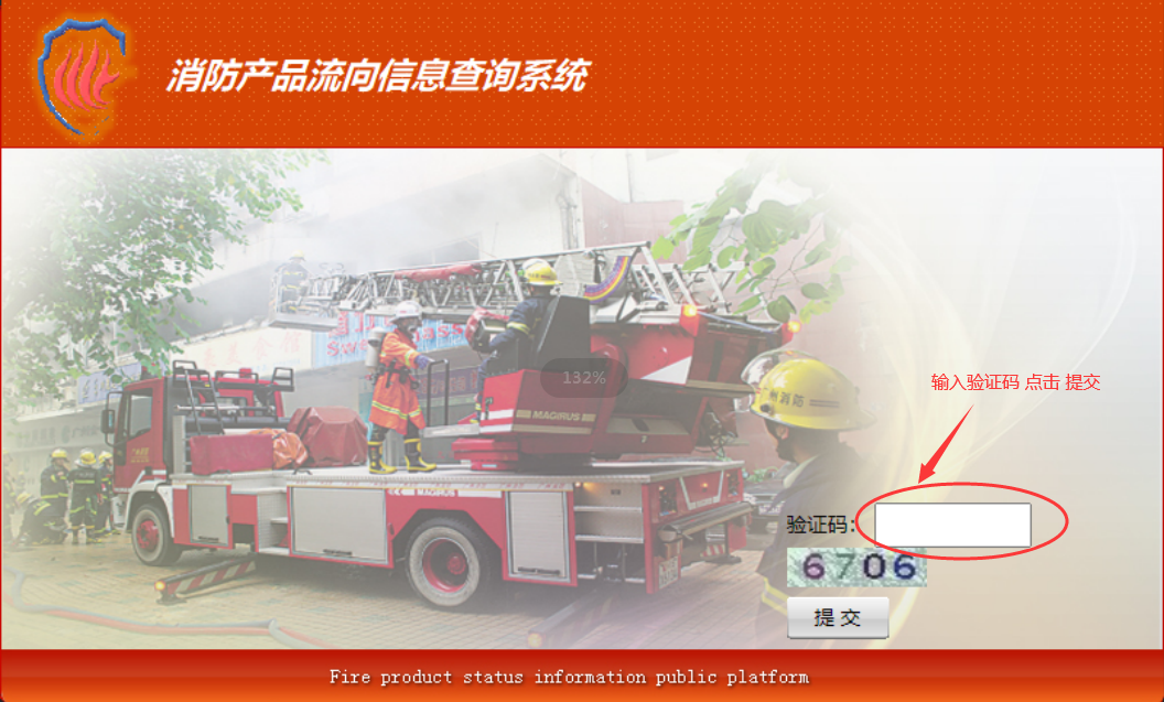 關于銷售流向身份標志明碼查詢操作流程