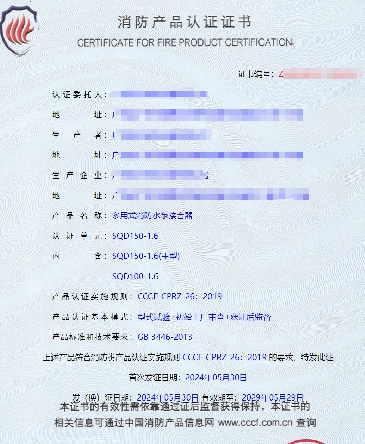 廣東地下式消防水泵接合器、多用式消防水泵接合器消防認(rèn)證