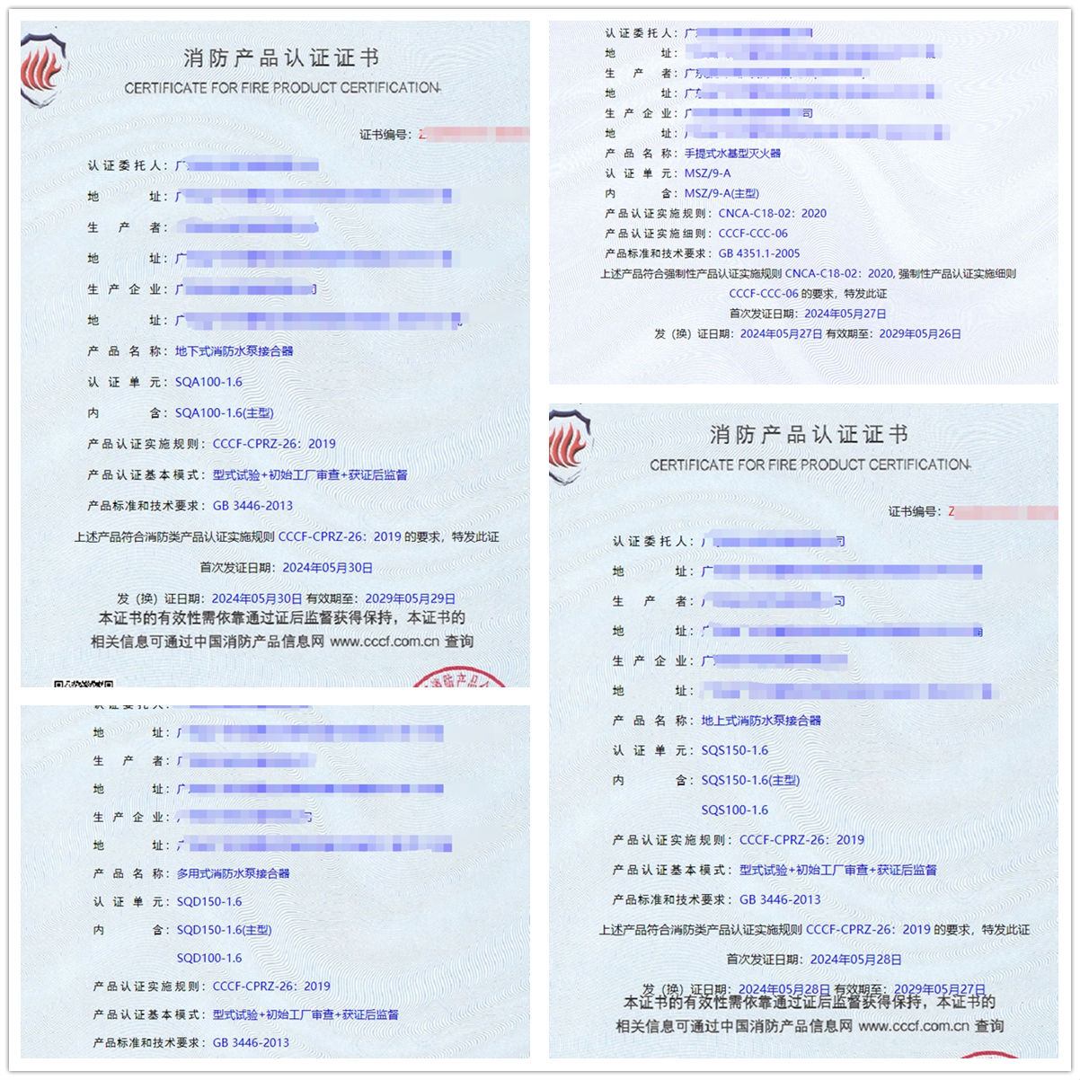 廣東地下式消防水泵接合器、多用式消防水泵接合器消防認(rèn)證