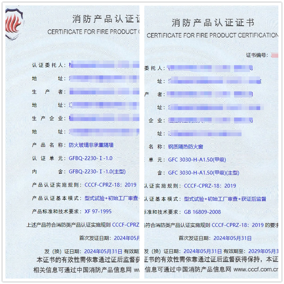 江蘇鋼質(zhì)隔熱防火窗、防火玻璃非承重隔墻消防認(rèn)證