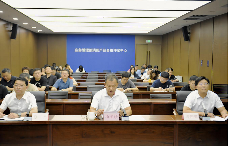 消防產(chǎn)品合格評定中心召開消防產(chǎn)品質(zhì)量安全專項整治行動強制性認證產(chǎn)品生產(chǎn)單位自查自糾動員部署會