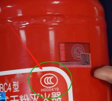 消防產(chǎn)品認(rèn)證（強(qiáng)制性/自愿性）&技術(shù)鑒定！