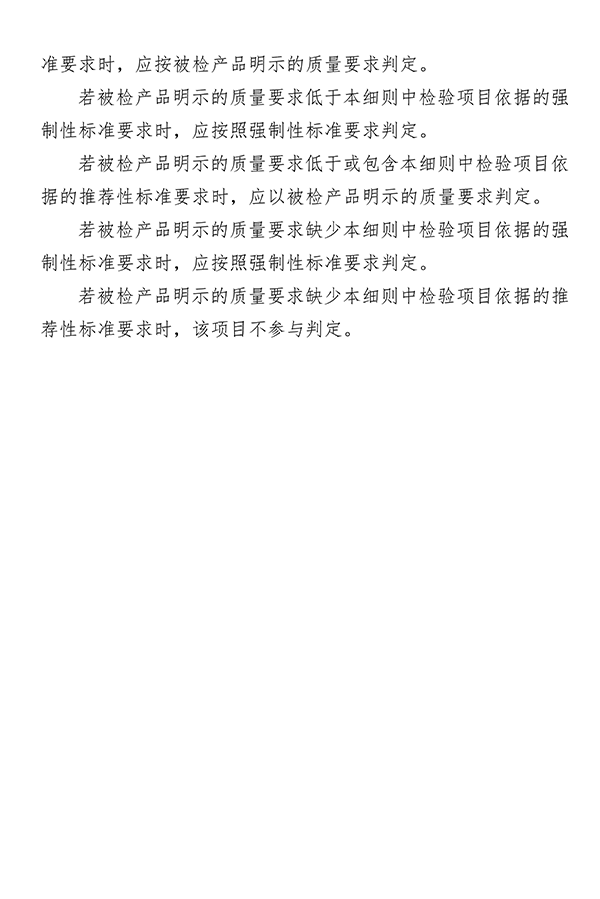 廣東省市場監(jiān)督管理局關(guān)于防爆燈具等4種產(chǎn)品質(zhì)量監(jiān)督抽查實(shí)施細(xì)則的通告