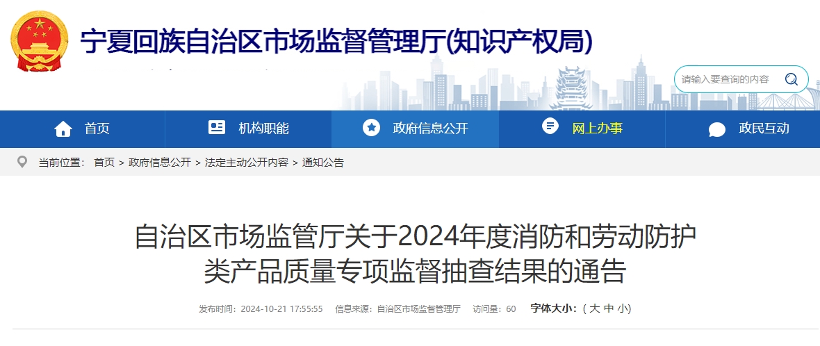 寧夏抽查209批次消防產(chǎn)品，20批次不合格！