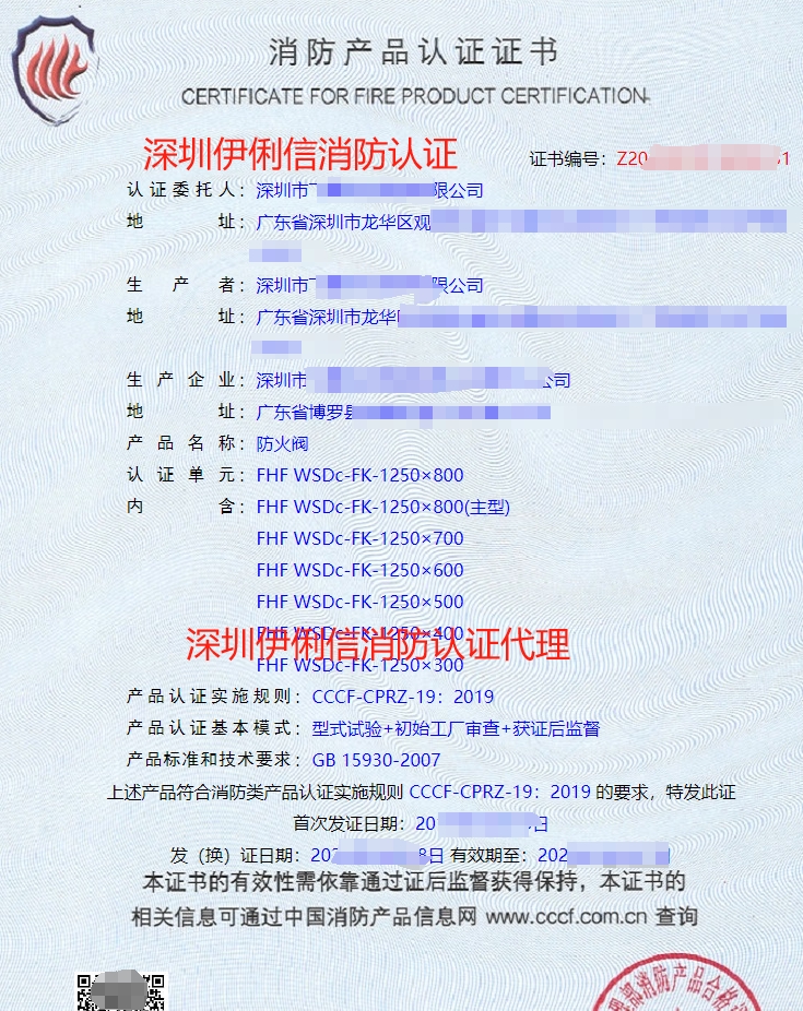 離心式消防排煙風(fēng)機(jī)消防產(chǎn)品認(rèn)證證書