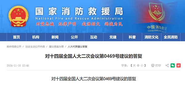 對(duì)十四屆全國(guó)人大二次會(huì)議第0469號(hào)建議的答復(fù)