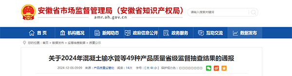 安徽省：消防產(chǎn)品抽查124批次，1批次不合格