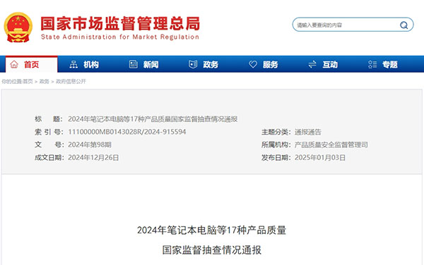 國家監(jiān)督抽查113批次消防產(chǎn)品，6批次不合格！