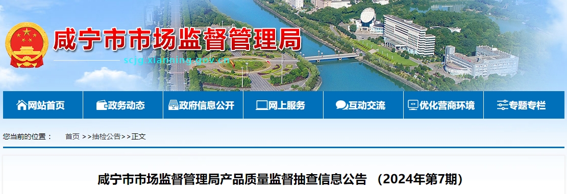 咸寧市：監(jiān)督抽查消防產(chǎn)品60批次，不合格12批次！