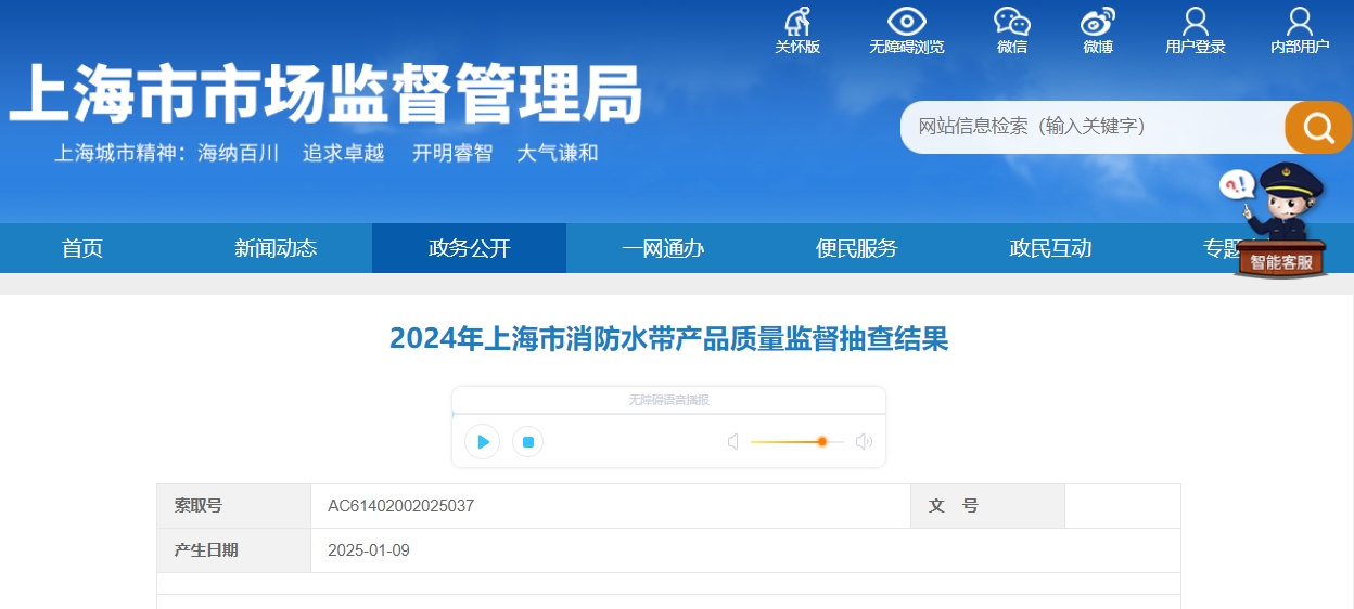 上海市抽查10批次消防水帶，5批次不合格！