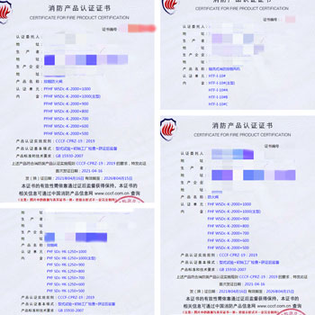 長沙排煙防火閥、軸流式消防排煙風機消防認證