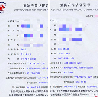 任丘防火鎖、防火門(mén)閉門(mén)器消防認(rèn)證