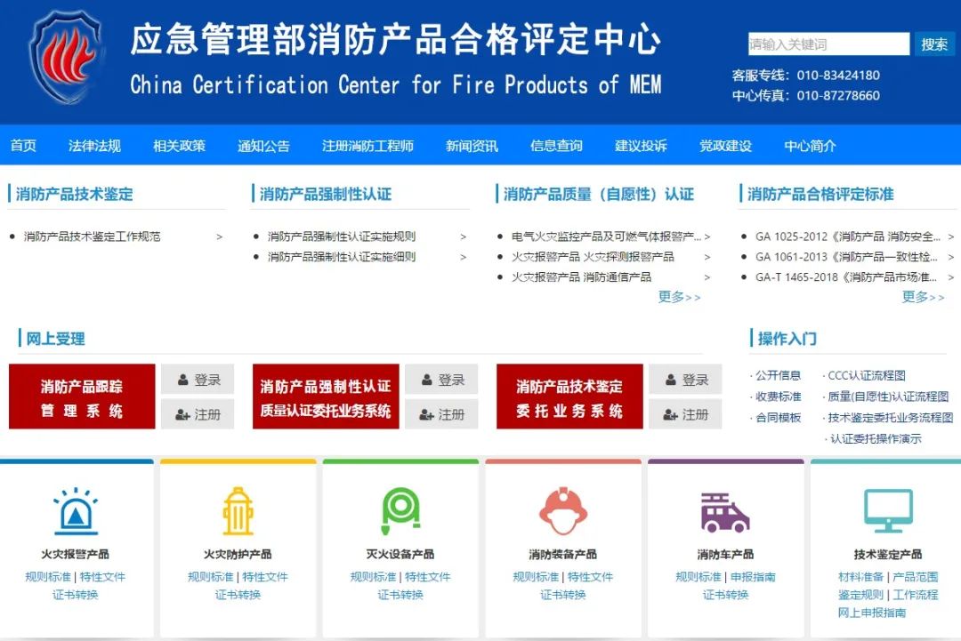 消防項(xiàng)目常見問題