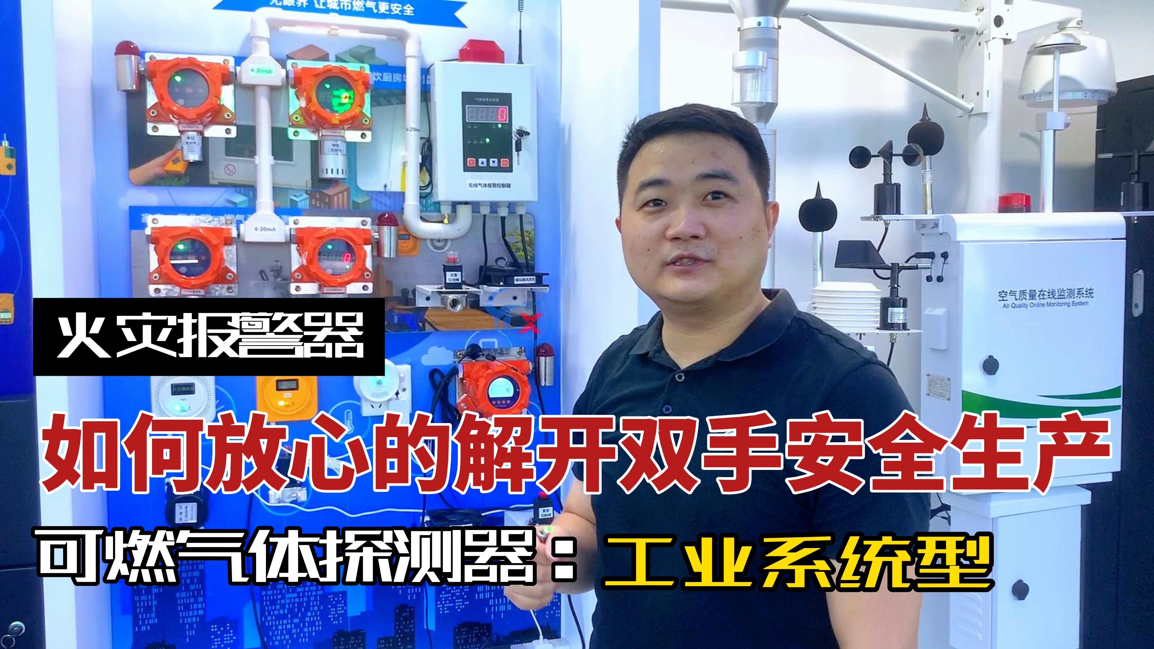 真實模擬測試系統(tǒng)式工業(yè)可燃氣體探測器工作原理